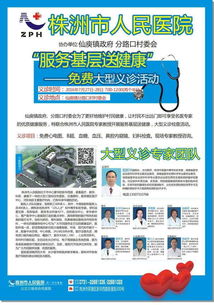 仙庾鎮(zhèn)組織開(kāi)展“服務(wù)基層送健康”免費(fèi)大型義診活動(dòng)，多措并舉保障活動(dòng)高效有序